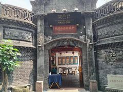 -院8里·少城记忆老川菜(宽窄巷子店)