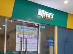 -新东方素质成长中心(金源校区)