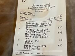 -苏坦土耳其餐厅(白云宾馆店)