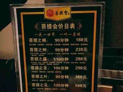 -BODHI SOCIETY足疗(燕郊国道店)