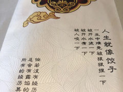 -百饺园酒楼(平山道店)