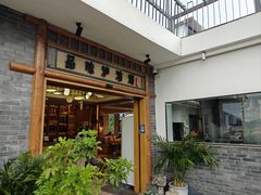 -品味泸沽湖•民族特色菜(大落水店)