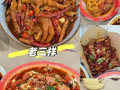 -老三样·旧食新味(万寿宫店)