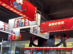 -三禾寿司(君尚店)