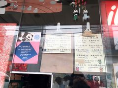-熊猫一间店欧式奶茶铺