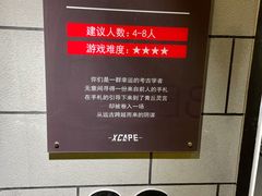 -Xcape异时刻密室逃脱真人NPC(新世界百货崇文店)