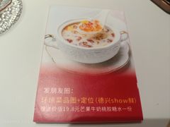 -德兴show鲜·蒸汽海鲜火锅餐厅(格创悦里店)