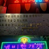 欢迎光临一个锅韩式小馆！