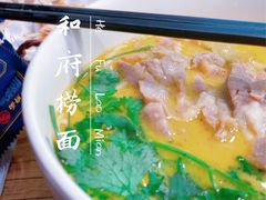 -和府捞面(景枫中心店)