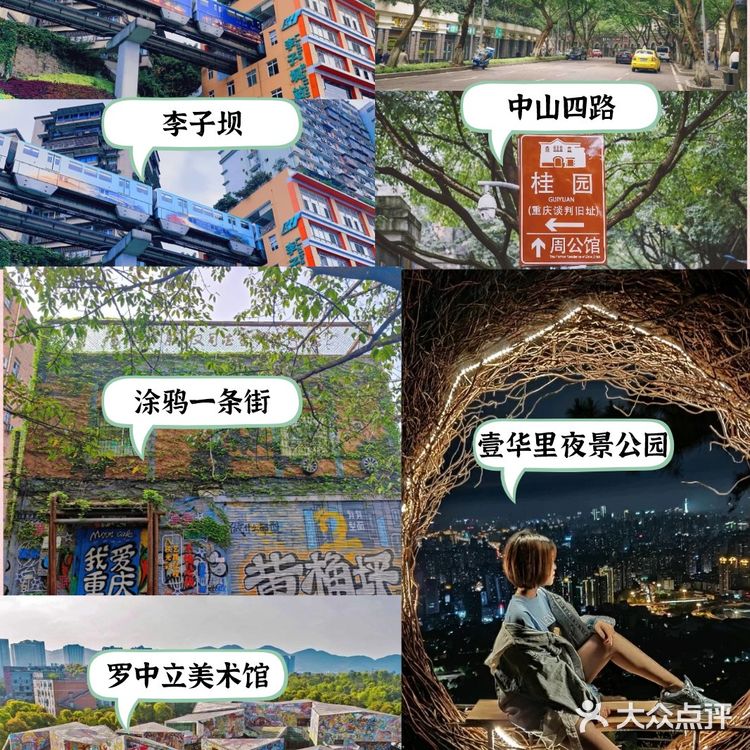 重庆旅游│超详细行程攻略·四天三夜