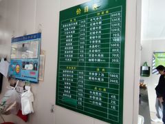 菜单-上海为民商行清真饭店(南大路店)
