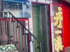 -永汉电影院(北京路总店)