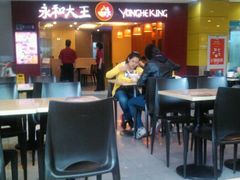 android_upload_pic-永和大王(中关二店)