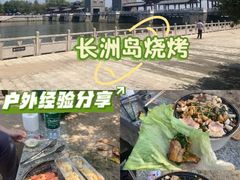 -长洲岛