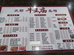 -牛王庙(龙华花园店)
