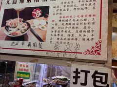-三爷糟粕醋·鲜鱼汤·海南特色小吃(新华南路店)