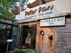门面-ALAMEEN阿拉伯餐厅(三里屯店)