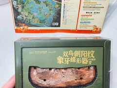 -河姆渡遗址博物馆