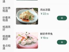 -相遇·鲜炒黄牛肉(丹阳吾悦广场店)