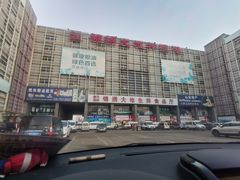 -锦绣大地批发市场-B座