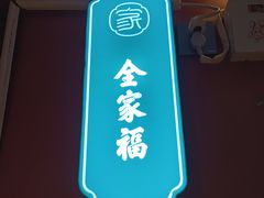 -张家卫·阳江菜·小海鲜(肥婆湾桥店)