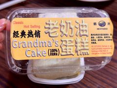 -鹤所·低糖零蔗糖烘焙(长楹店)
