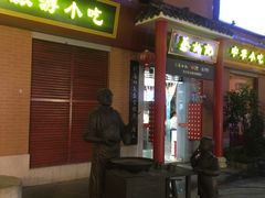 -吉庆街美食广场