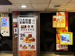 -麦当劳(一德路店)