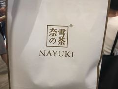 -奈雪的茶(市百一店)