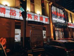 -大眼锅贴水饺(河东店)