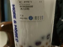 -陈多多·豆腐奶茶(沙湾路店)