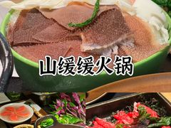 -山缓缓火锅(青岛万象城店)