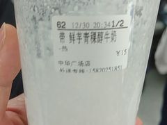 -CoCo都可(中华广场店)