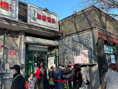 -天泽祥·鼓楼馒头(鼓楼店)