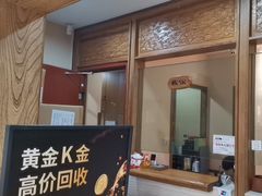 -品真阁华夏典当行(四通桥店)