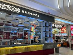 -秦宗·肉夹馍·油泼面·凉皮(洋湖店)
