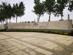 -东疆建设开发纪念公园