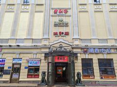 -老厨家(中央大街西七道街店)
