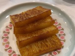 香煎黄金糕-悦雅居·老广州老味道(长湖店)