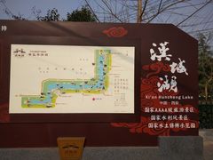 -西安汉城湖景区