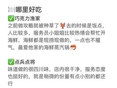 -巧克力渔家.小船海鲜胶东菜(万平口店)