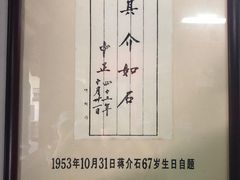 -蒋氏故居