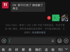 -泰安门Taian Table(镇宁路店)