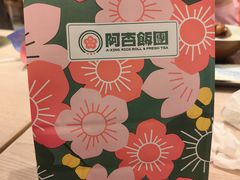 -阿杏饭团(悦汇城店)