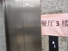 -禄源公·老莞诚饭店