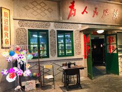 门面-和平菓局(王府井店)