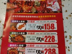 -虾吃虾涮虾火锅(金牛万达店)