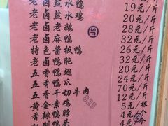 菜单-章云板鸭(总店)