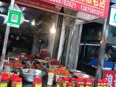 -南门口湘军剁辣椒老店(老长沙第一品牌店)