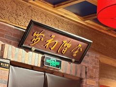 -小吊梨汤·北京菜·烤鸭(清河万象汇店)
